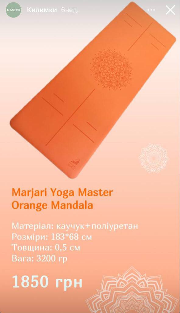 Килимок для йоги Marjari Yoga Master Помаранчевий