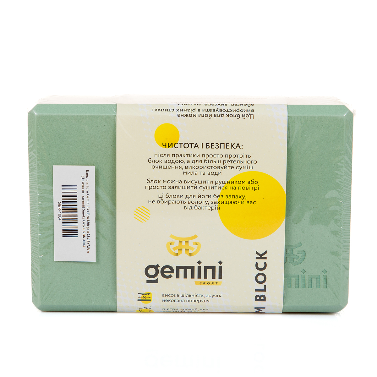 Блок для йоги Gemini Eva Pro 180грам 23х15х7, 5см (Димчасто-Зелений) Smoke Green GBK-1004