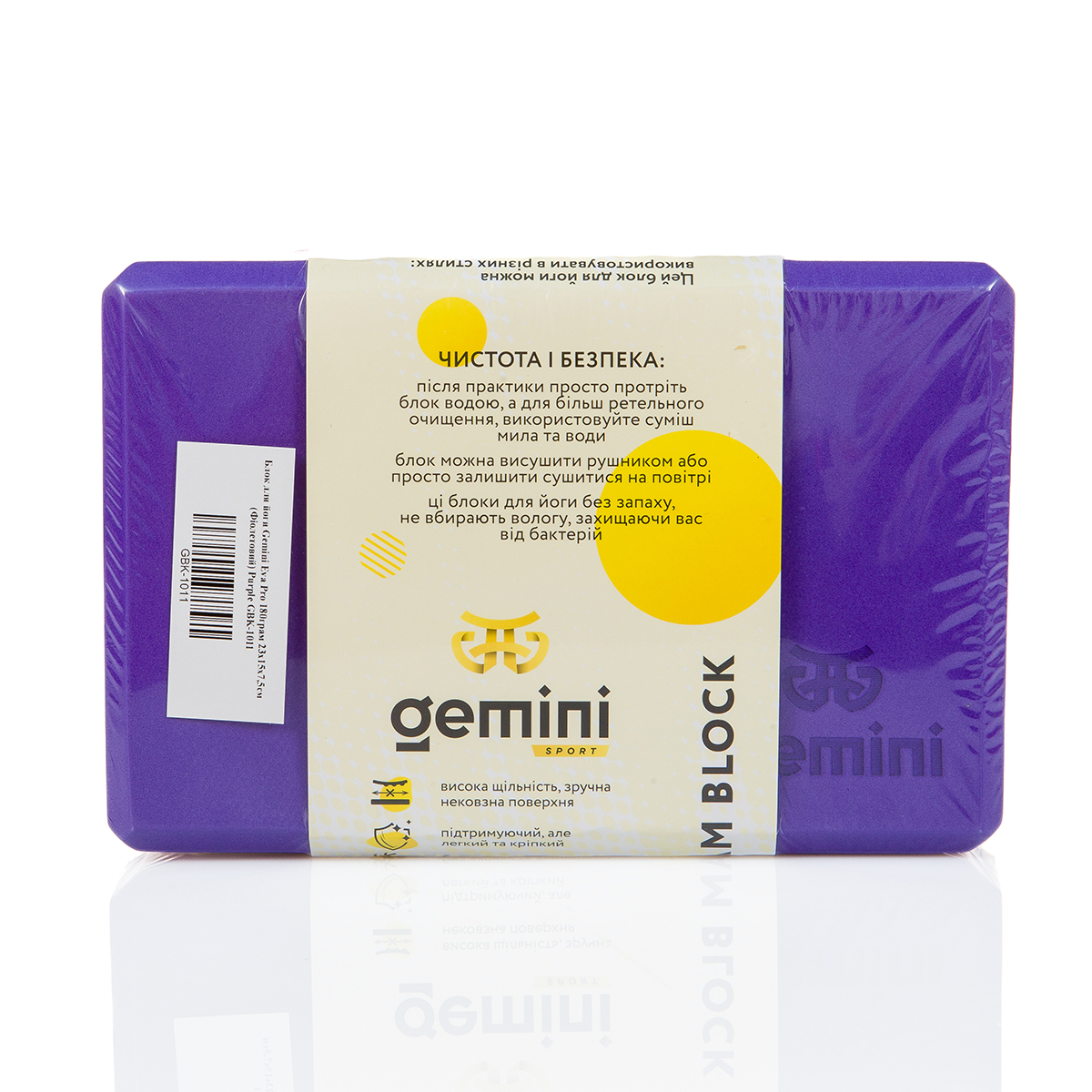 Блок для йоги Gemini Eva Pro 180грам 23х15х7,5см (Фіолетовий) Purple GBK-1011